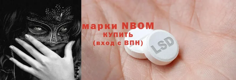 Марки 25I-NBOMe 1,5мг  Болгар 